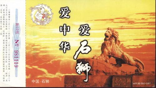Corporate Gold Card Postcard Postcard Collection: Animal Stone Lions Lions