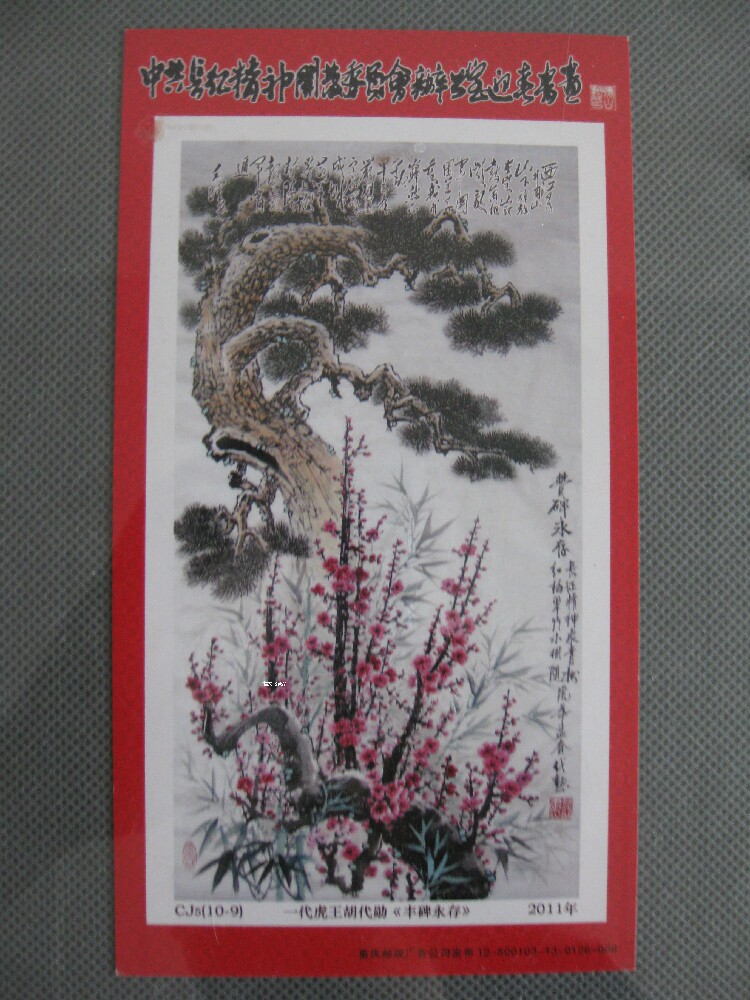 Corporate Gold Card Postcard Postcard Collection: Long March Oil Painting Mao Zedong Poetry Sijiang Moon