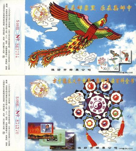 Corporate Golden Card Postcard Postcard Collection: Kite Folk Phoenix Gossip Dragon Eagle Owl