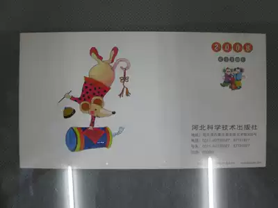 Corporate Gold Card Postage Film Postcard collection:Zodiac mouse acrobatic watercolor painting