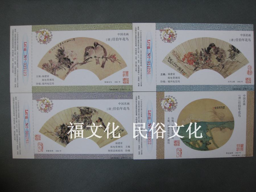 Enterprise gold card set card Ren Bo Nian flower and bird painting Qing 10 pieces set