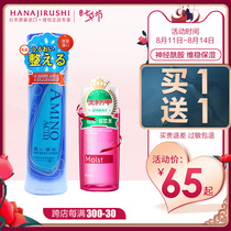 Flower print Japanese water moisturizing moisturizing lotion Moisturizing moisturizing skin care products Womens official flagship store official website