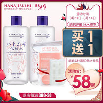 Huayin coix seed water Japanese original coix seed toner female autumn and winter moisturizing moisturizing shrinking pores