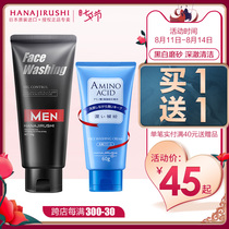 Japan flower print facial cleanser mens oil control and hydration improvement blackhead mens special facial cleanser official flagship store official website
