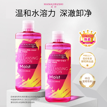 Japan Flower Print Makeup Remover Water Face Modestly Clean Eye Lip Face Three-in-one Sensitive Muscle Special Makeup Remover Oil Liquid Student