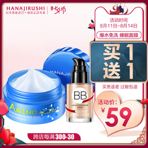 Flower print water moisturizing sleep mask Leave-in nourishing lazy burst water mask for men and women official official website import