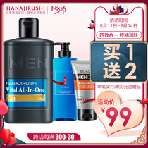 Flower print toner Lotion Cream Four-in-one revitalizing gel Mens moisturizing skin care cream imported from Japan