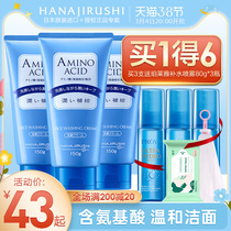 Japan Flower Print Wash-Face Milk Amino Acids Water-To-Face Milk Modestly Deep Clean Water Moisturizing Moisturizing Male And Female Students