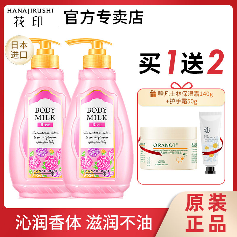 Flower Print Body Milk Moisturizing Nourishing water tonic body Whole Body Desalinated Chicken Skin Hair Follicle Thigh thigh Japan-Taobao