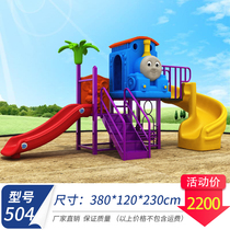 Childrens outdoor large slide kindergarten outdoor slide swing combination toy community square playground equipment