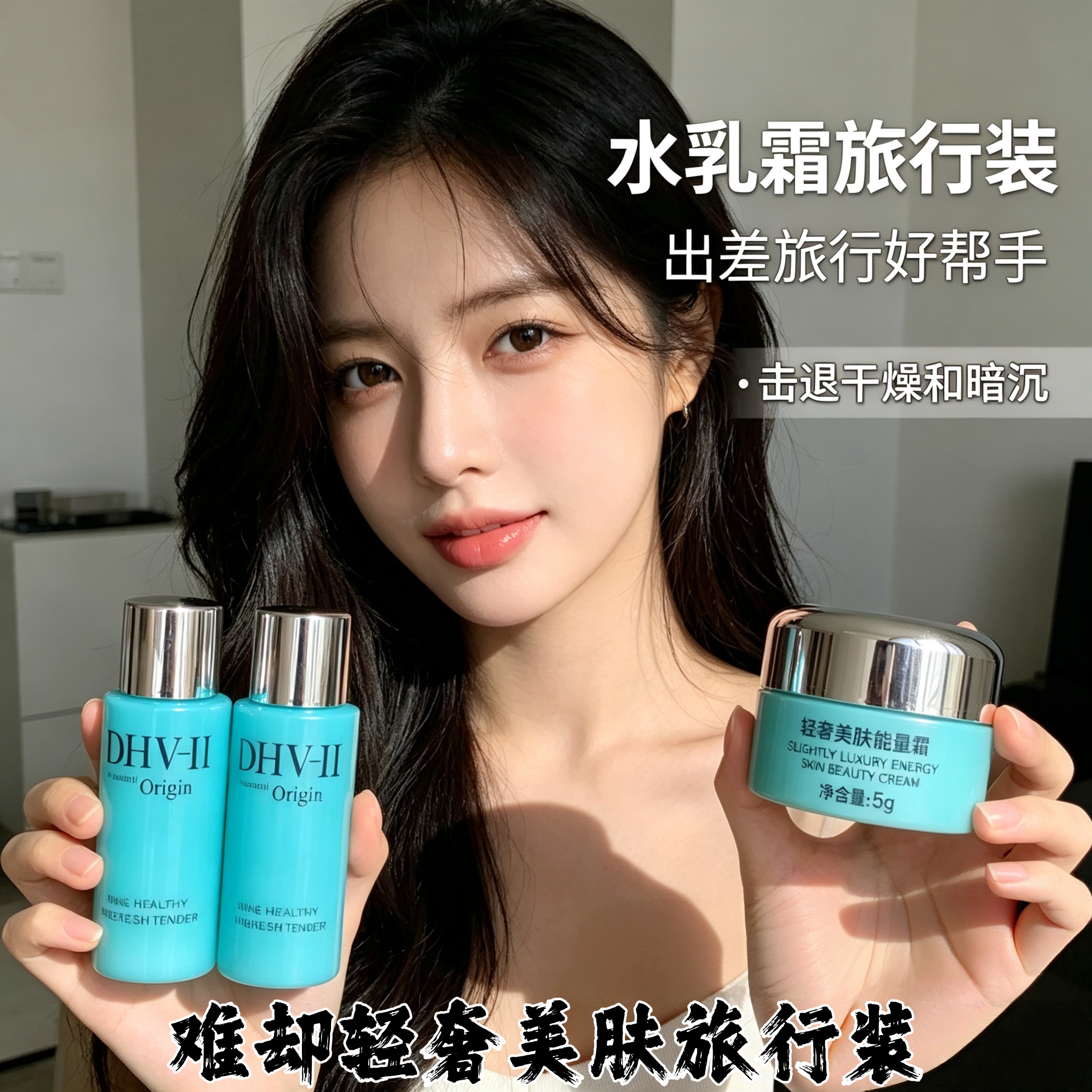 DHV美妆护肤的LOGO