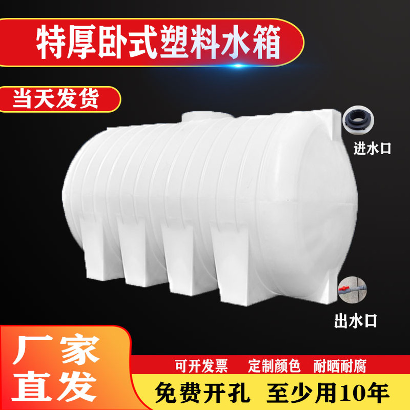 Horizontal Water Tower Water Storage Tank 2/3/5/10 Ton Car Outdoor Plastic Water Tank Thickeneded Pe Water Storage Bucket Square Diesel Tank