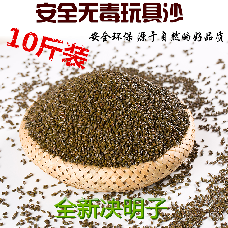 This year New stock Semen Cassiae Toy Sandcassiae Batch of semen Cassiae Bulk Semen Cassiae Pillow ten Jin