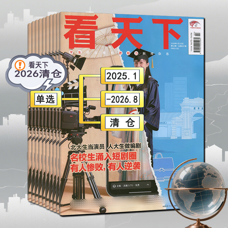 2026 August/July/June/May/April/March/February/January Clearance Sale】Vista Magazine 2025 Issues 35/34/32/31/30/29/28/25/24/23/22/21/20/19/18