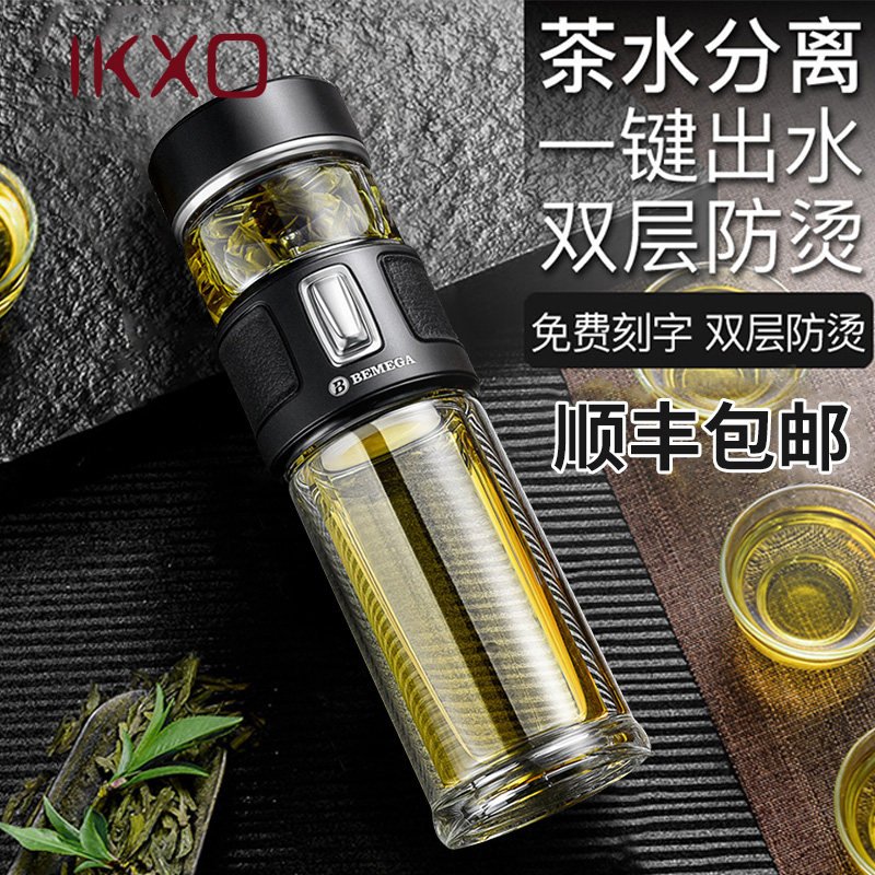IKXO UK high-end tea separation and cup double glass cup cup cup of cup of household large capacity