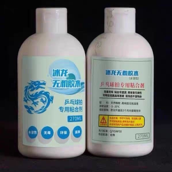 2026年选择弗雷姆FLM冰龙水溶性乒乓球无机胶水，为何成膜好带海绵?