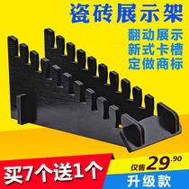 Fang Ruida tile display rack 600 floor wall tile stone 300 floor-standing floor tile display rack can be used as LOGO