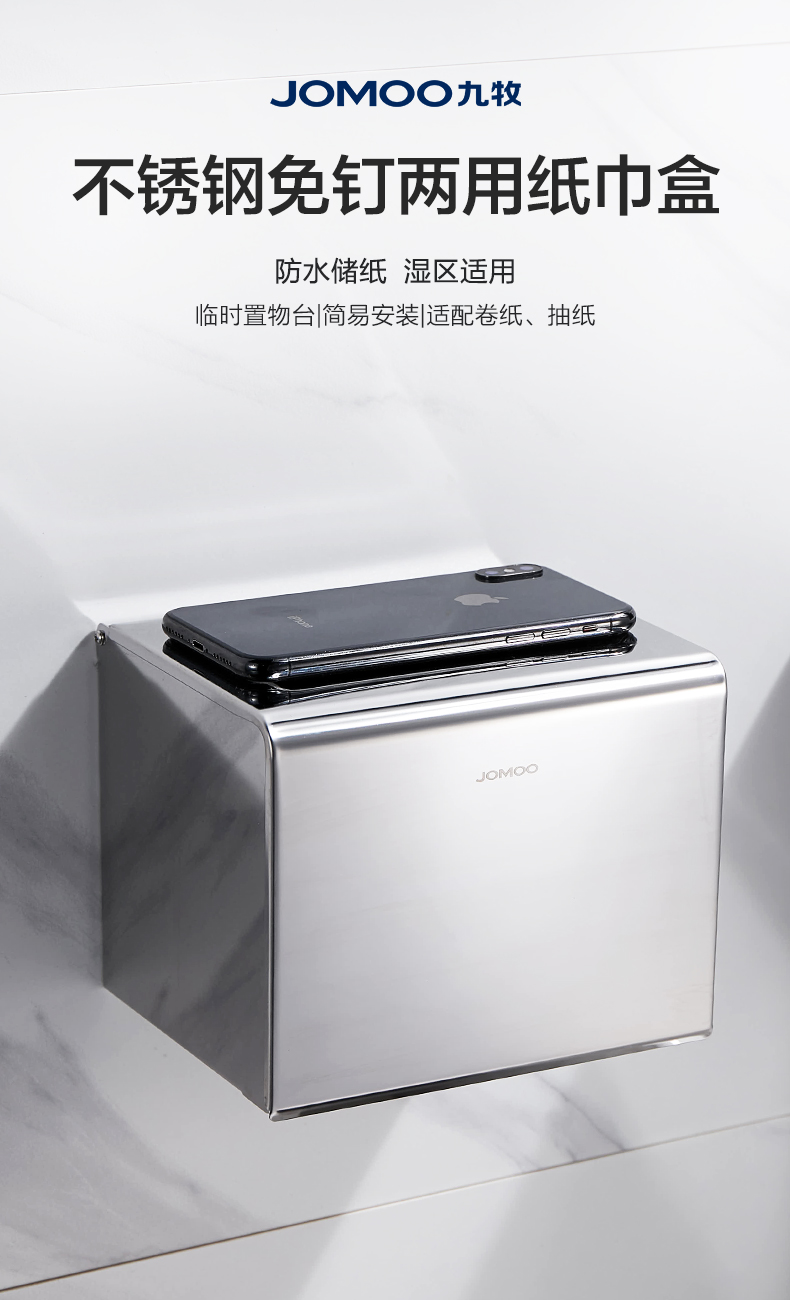 JOMOO Jiumu Punch-free Stainless Steel Toilet Paper Holder Toilet Paper Box Toilet Tissue Box Makeup Room Toilet Paper Box