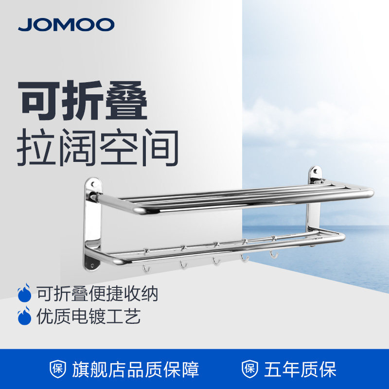 Jiumu towel rack Multi-functional hardware pendant Stainless steel foldable towel rack Bathroom bathroom rack