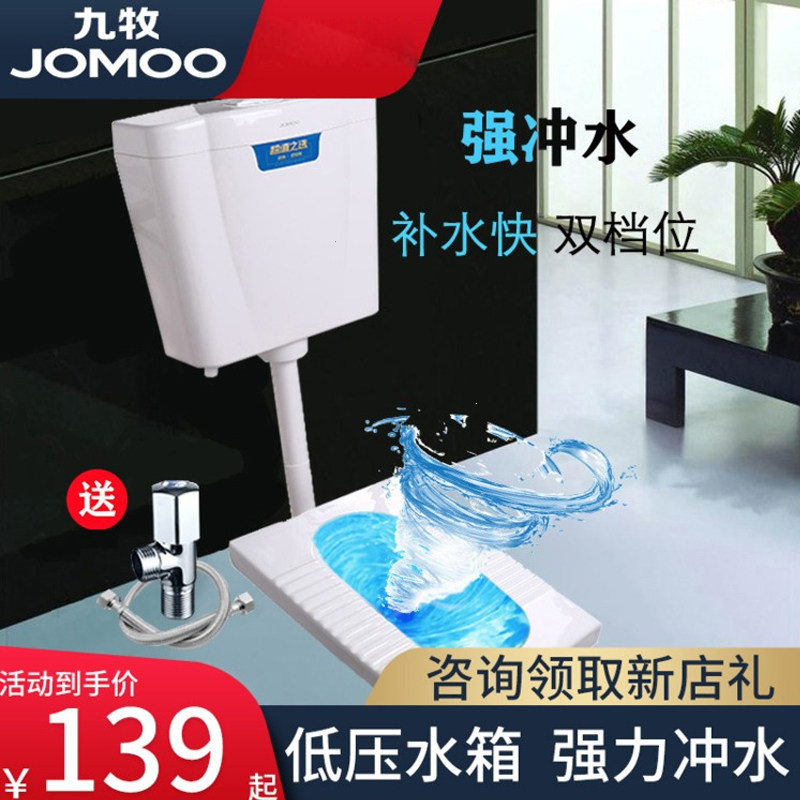 Nine-pastoral bathroom squatting-pit-type stool pool for domestic squat toilet complete set of dressing room Deodorant Bedpan Flush box