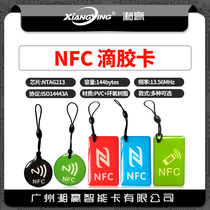 NFC tags NFC electronic tag NTAG213 tag NTAG213 drop card NFC drop card dating tool