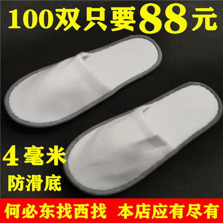 100 Twin Hotel Guesthouse Household with disposable slippers for household guests to thick slippers and comfortable pulling plush