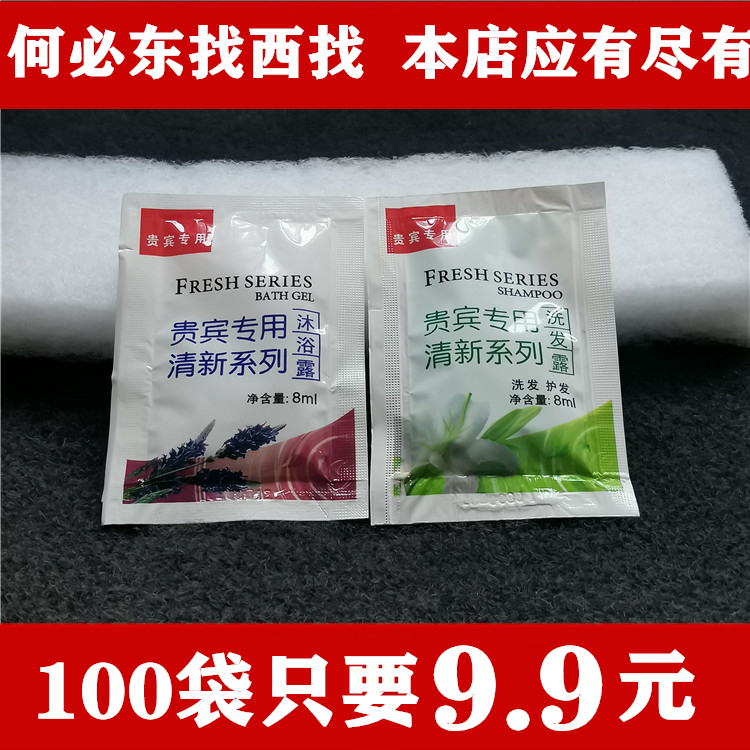 Rooms, hotels, hotels, hotels, disposable toiletries bags, shampoo, shower gel, shampoo