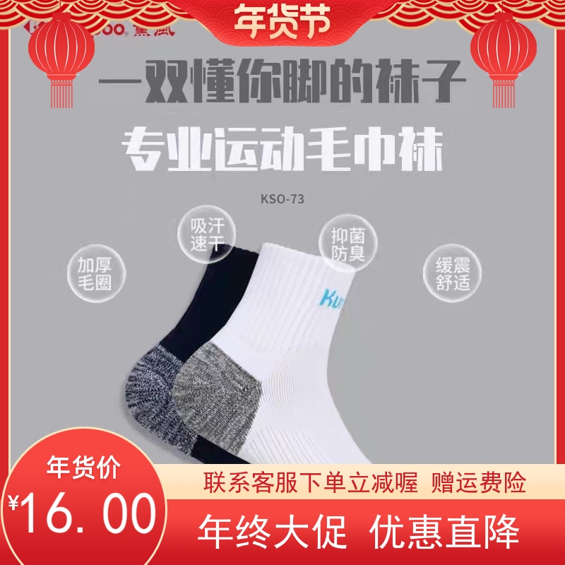 4 double lavender Kumpoo badminton professional sports socks male and female thickened towel bottom sports socks pure cotton-Taobao