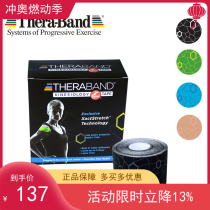 U.S. Sailor Muscle Tape Professional Muscle Tape Sports Kinesiology Tape Muscle Strain Soreness Patch Elastic Bandage Tape