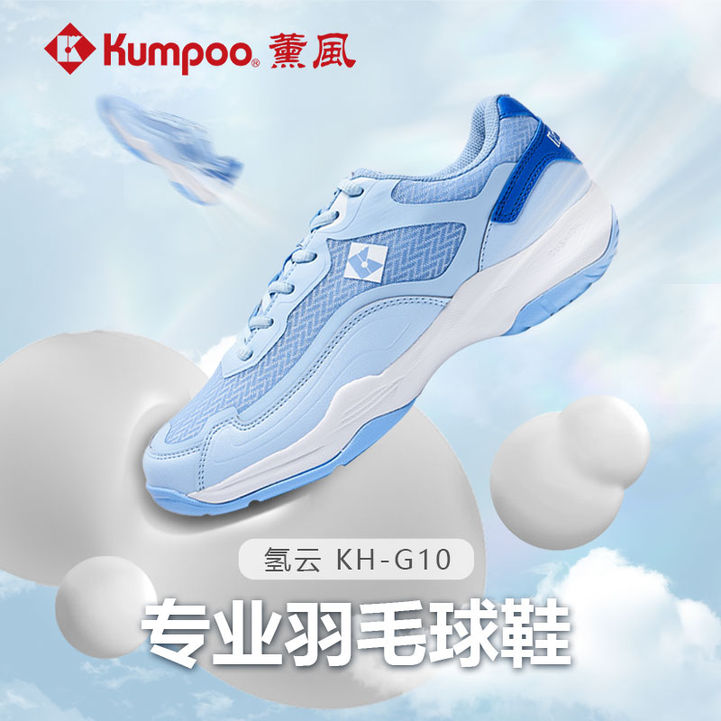 Lavender KUMPOO badminton shoes 2023 new ultra light and breathable damping abrasion resistant anti-slip sneakers smoked G-10-Taobao