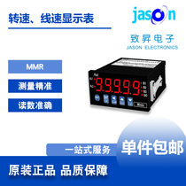 MMR Taiwan AXE microcomputer type speed line speed control table Suzhou Zhisheng SF Express