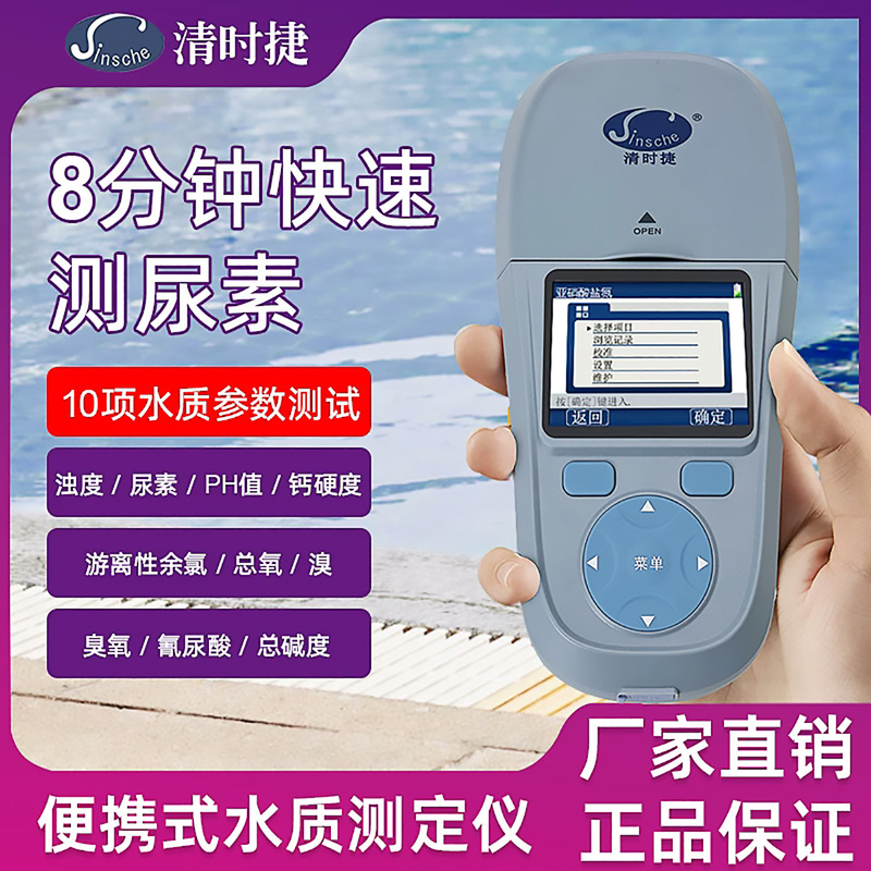 Qingshijie Swimming Pool Water Quality Detector Portable Turbidity Test Box Urea Ph Residual Chlorine Ozone Total Alkalinity Qingshijie Swimming Pool Water Quality Detector Portable Turbidity Test Box Urea Ph Residual Chlorine Ozone Total Alkalinity