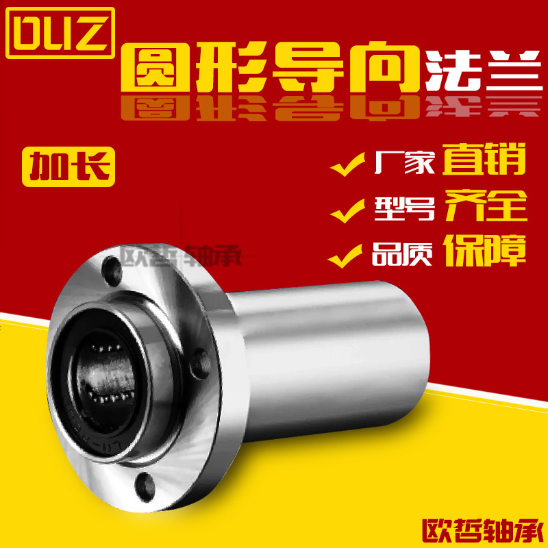 Lengthened pointing round flange Straight bearing electroplating LMFP6 8 10 12 12 20 20 25 25 40 40 50LUU