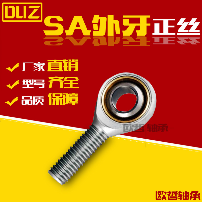 Orthodontic joint fish eye joint bearing external joint bearing connecting rod external wire tooth SA20 rod end joint bearing