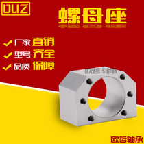 DSG16 20 25 32HD SFU1605-3210 ball screw nut seat fixed support seat coupling