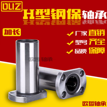 Steel cage electroplated Oval flange linear bearing SDMH LMH16 20 25LUU GA high temperature resistance