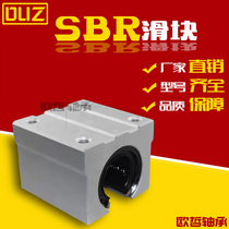 Optical axis linear guide SBR16UU linear bearing SBR20UU sliding unit SBR slider optical axis slider
