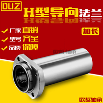 Double trimming elongated guide embedding elliptic lmhp LMTP6 8 10 12 16 20 25 30 3 L LUU