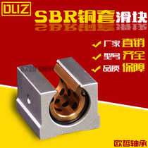 Graphite copper sleeve oil-free copper bearing slider SBR12 16 20 25UU dustproof and high temperature self-lubricating