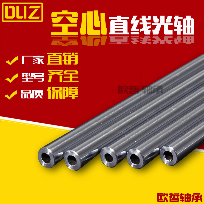 Linear optical axis polished rod hollow shaft chrome-plated rod processing hard shaft 16 20 25 30 35 40 50 hollow shaft