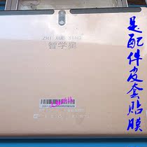 Zhixuanx-23 AI intelligent tutor machine flat anti-drop protection leather case silicone sleeve shell sub-bracket tempered film