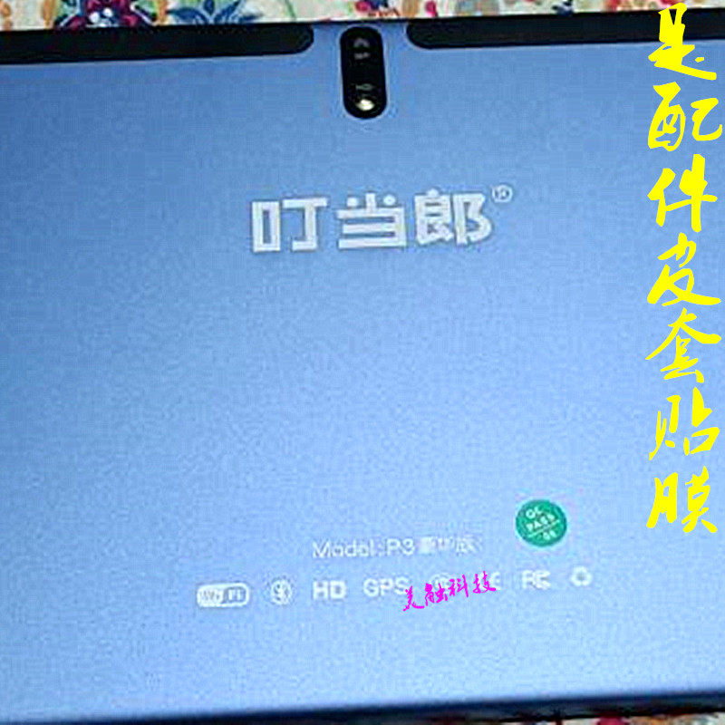 Dingdang Lang P3 Deluxe Edition student tablet anti-fall protective leather sleeve silicone sleeve bracket shell sub-tempered film