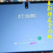 Dingang P3 luxury version student flat computer anti-fall protection leather sleeve silicone cover bracket housing sub-steel chemical film