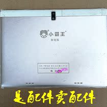 Applicable to Xiao Bawang flagship tablet H10 glass touch screen handwriting external screen display inner screen tempered film