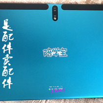 Accompanying Treasure P10 Learning Machine Tablet Touch Screen Glass Display Inner Screen Handwritten Outer Screen Steel Membrane Leather Sheath