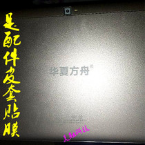 Huaxia Ark learning machine H6 H10 tablet computer anti-drop protection leather case film silicone sleeve tempered film