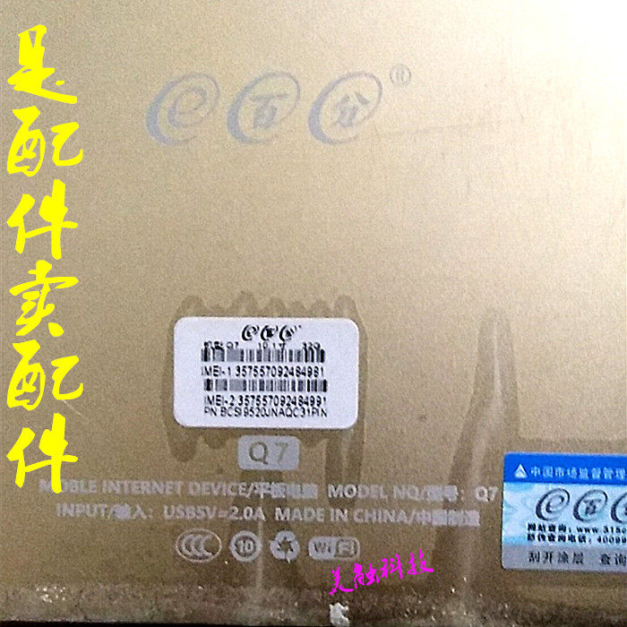 e percent Q7 tablet computer surface glass touch screen handwritten capacitive external screen display inner screen tempered film