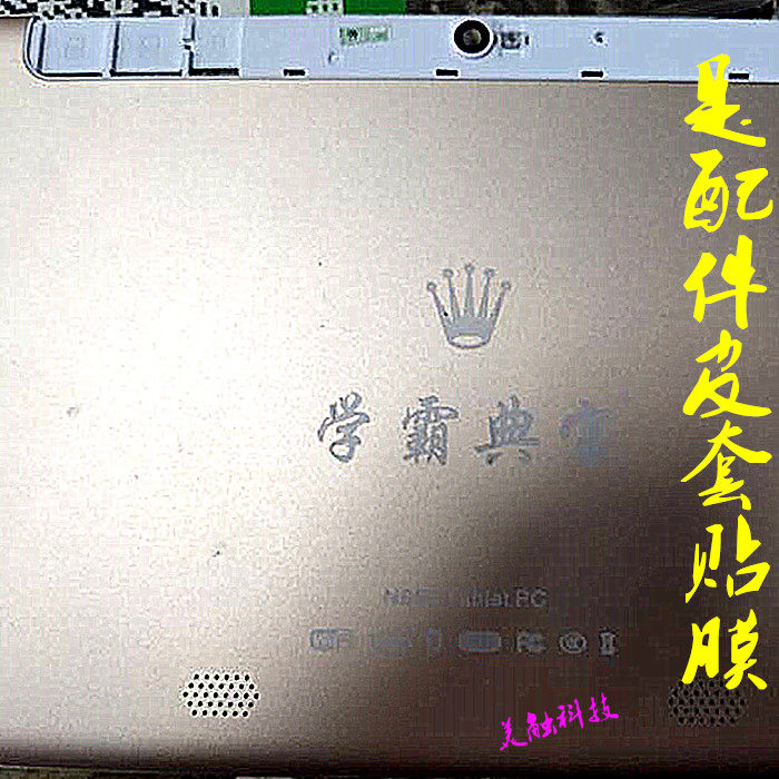 School Bully Pawn N888 Tablet PC Learning Tablet Anti-Fall Protection Leather Sheath Shell Stent Steel Film