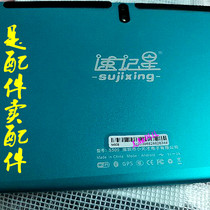 Shorthand star S500 learning machine tablet computer glass touch screen display inner screen handwritten outer screen tempered film leather case