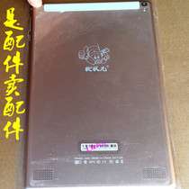 School-like Yuan S450 tablet learning machine glass external screen handwriting touch screen display inner screen leather sheath steel chemical film